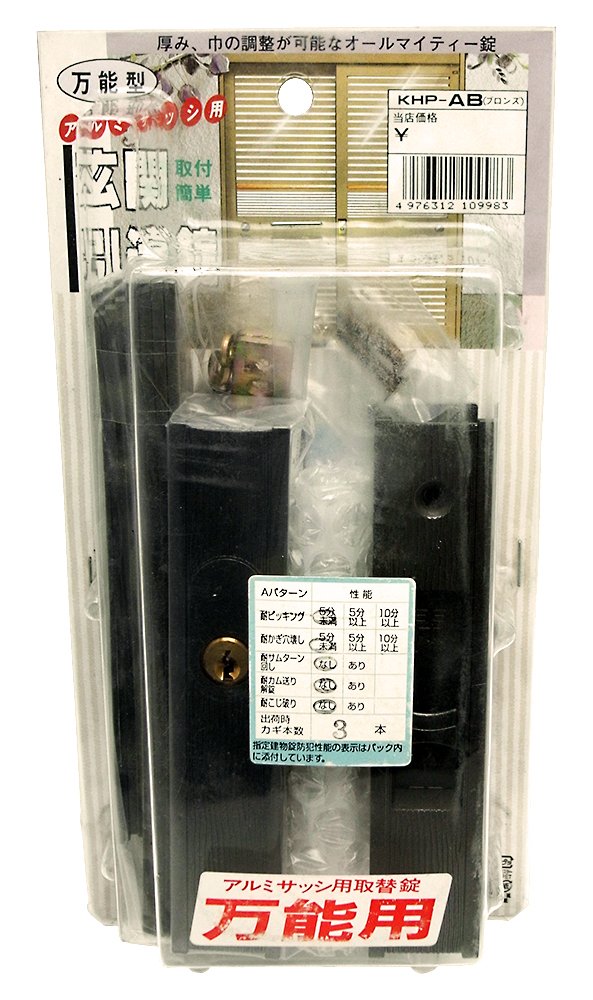 Amazon | 朝日工業 玄関引違錠 万能型 ブロンズ KHP-AB | 補助錠・錠前