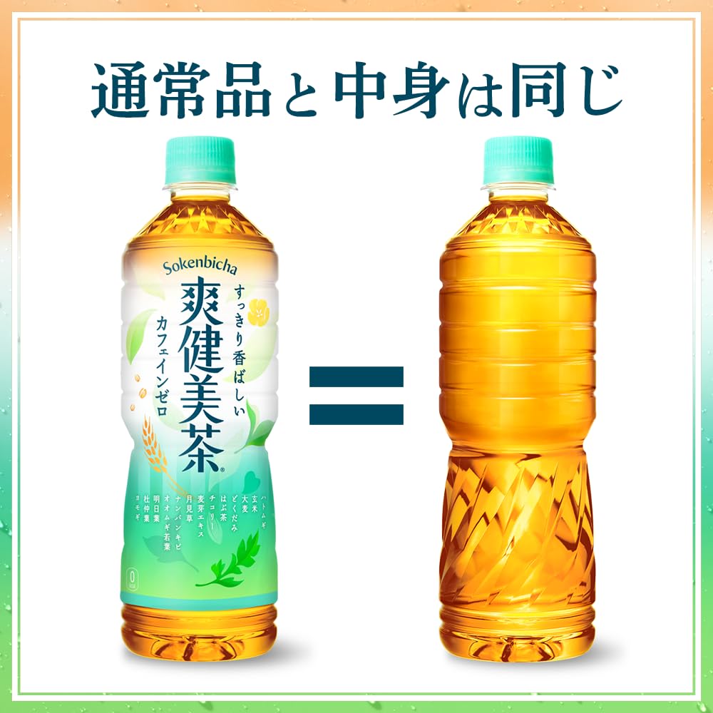 Amazon.co.jp: 爽健美茶(そうけんびちゃ)