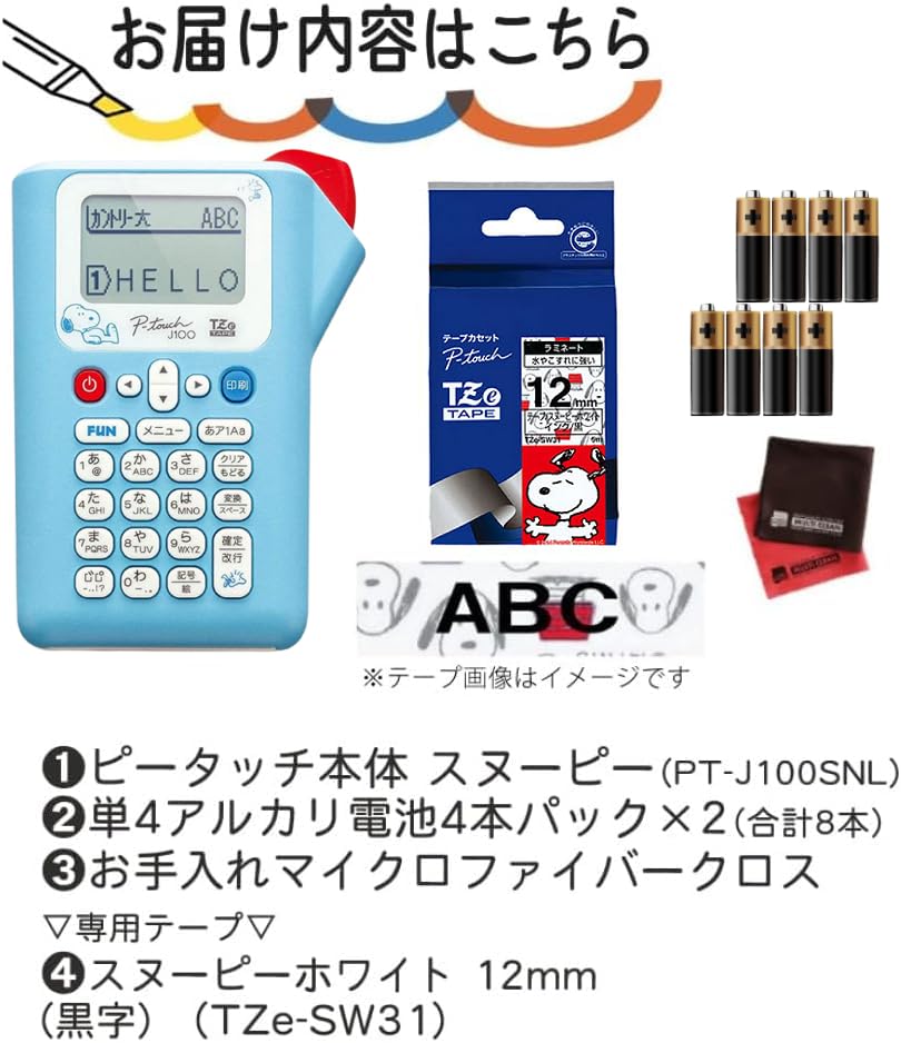 Amazon.co.jp: ブラザー (brother) ラベルライター PT-J100