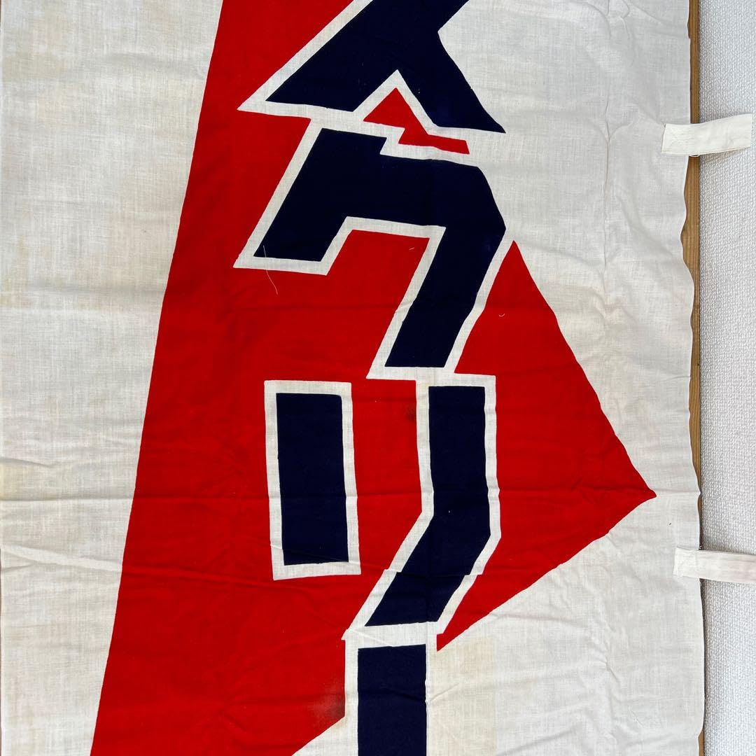 昭和レトロ 森永アイスクリーム エスビーカレー のぼり 旗 品