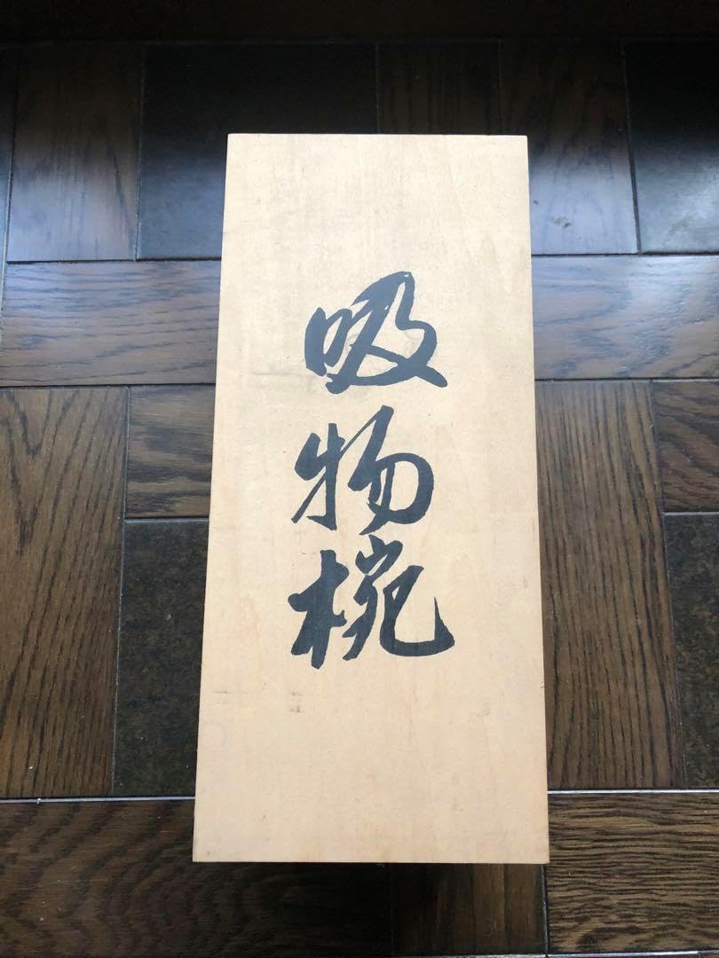 金沢箔 吸物椀 お椀5個セット 木箱付き 雑煮椀 5客 お椀」