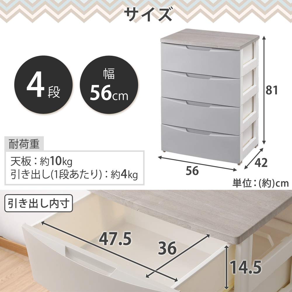 Amazon｜デザインウッドトップチェスト 4段 DW-554 グレー 2個セット