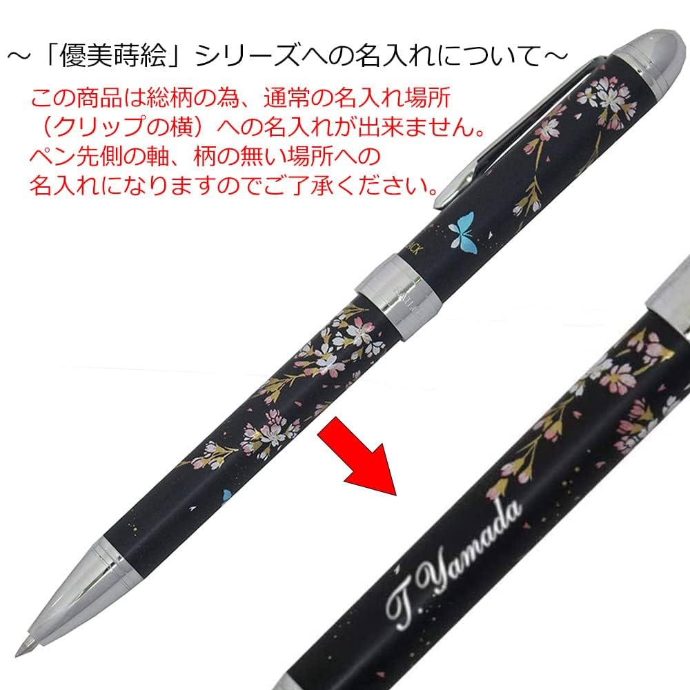 優美蒔絵シリーズ　ボールペン 3本セット(黒、赤、シャーペン) 優美蒔絵シリーズ ボールペン 3本セット(黒、赤、シャーペン)