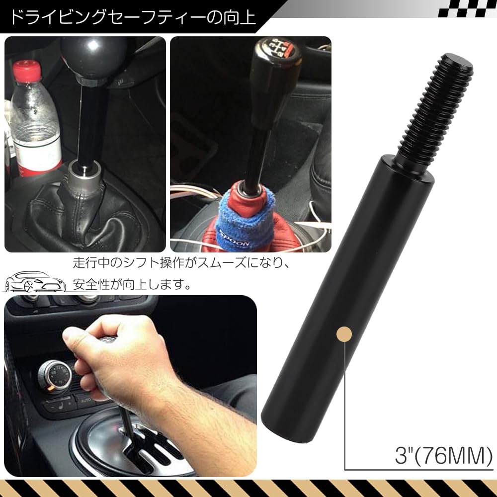 Amazon.co.jp: 車用ギアシフトエクステンション 1本セット M12