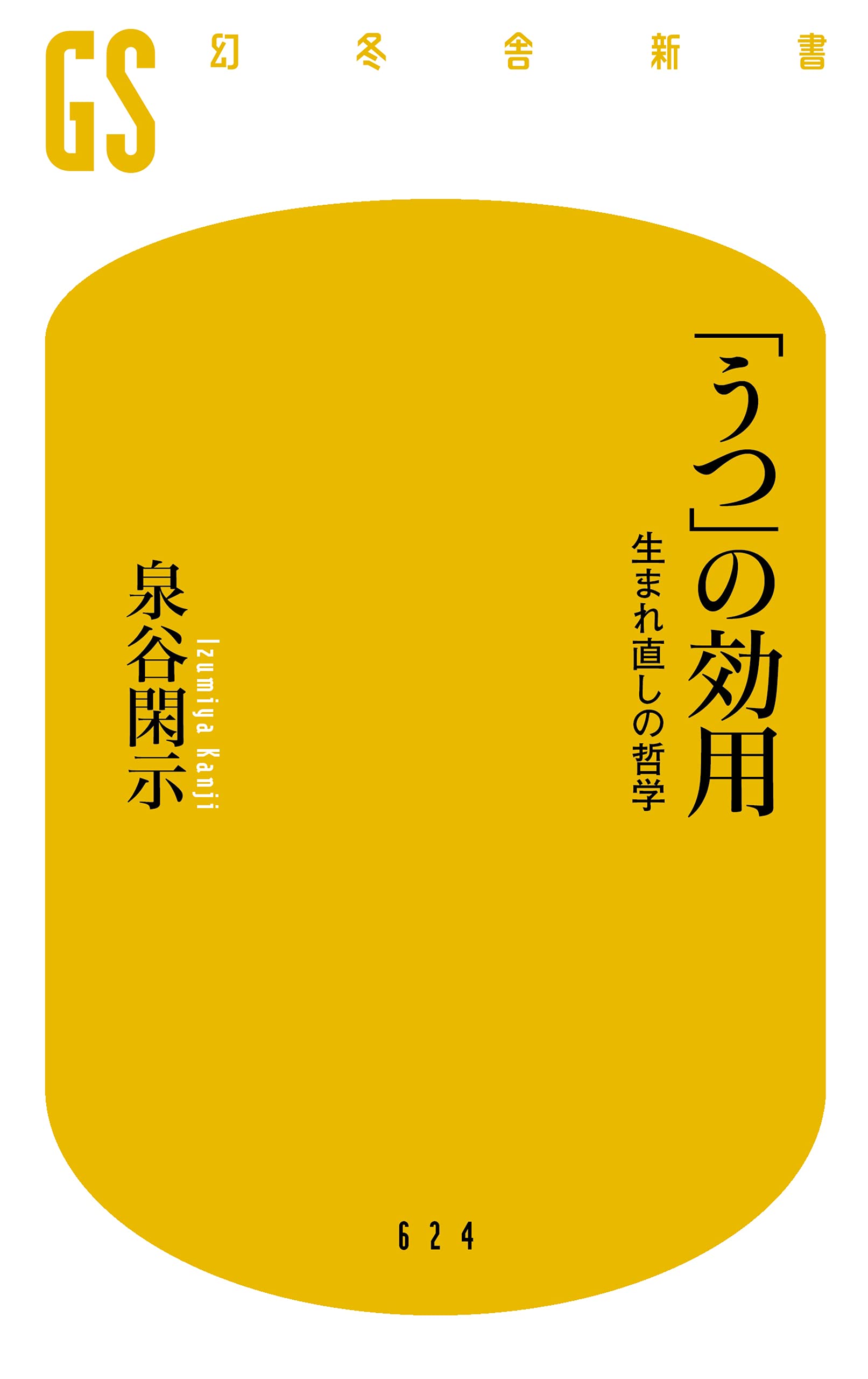 【yukitty 】5冊セット_サイコセラピーをめぐる対話集ほか Amazon.com: Kanzi Izumiya: books, biography, latest update