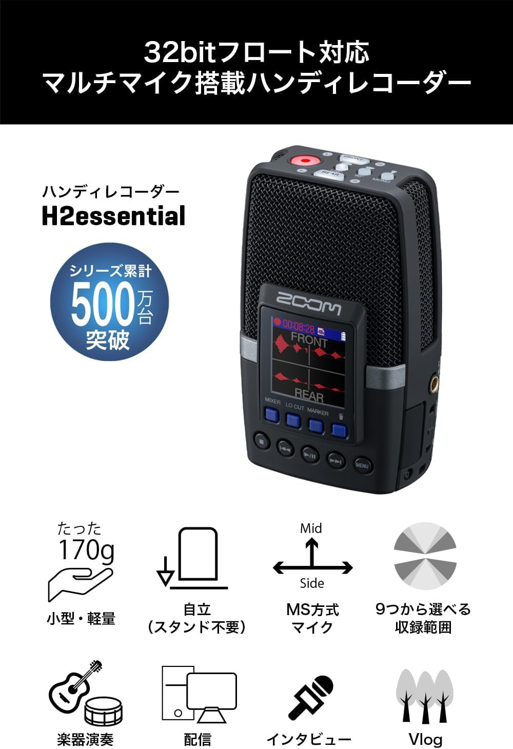 Amazon.co.jp: 【セット商品】ZOOM(ズーム) ハンディレコーダー