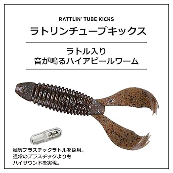 バスワーム　セット Amazon.co.jp: ダイワ(DAIWA) バスルアー ラトリンチューブ