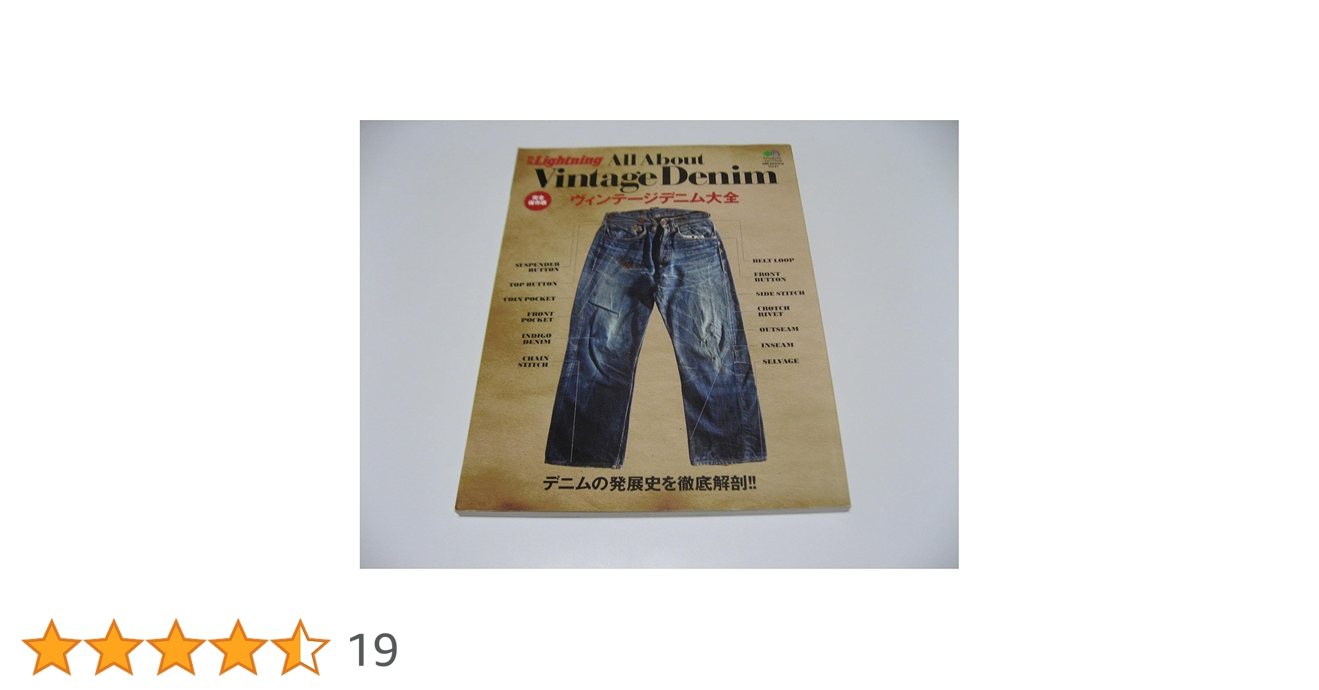 Amazon.co.jp: 別冊Lightning Vol.91 All About Vintage Denim