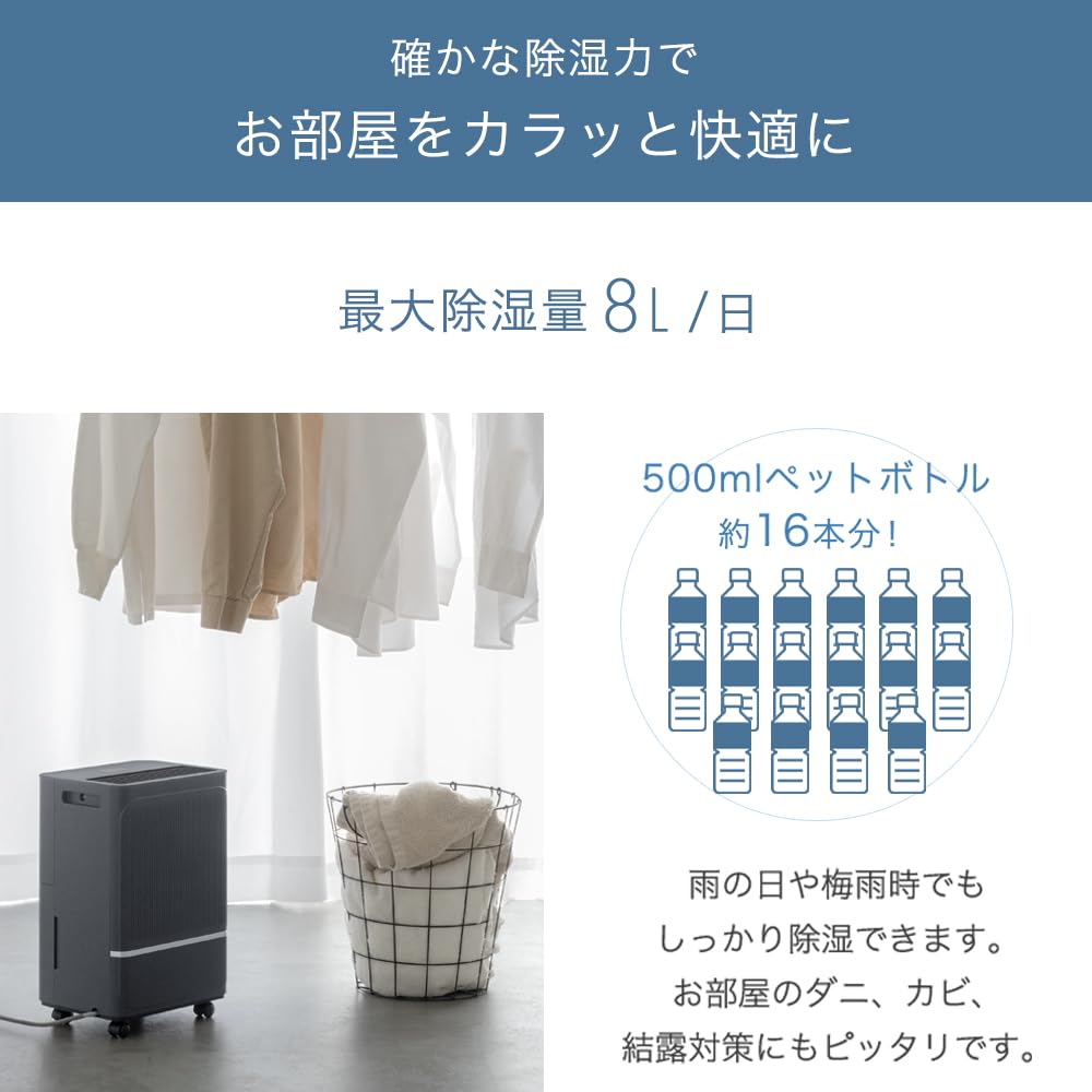 除湿機 （衣類乾燥 、コンプレッサー式 、キャスター付き）タンスのゲン タンスのゲン 除湿機 衣類乾燥 小型 8L/日 コンプレッサー式 静音 20畳