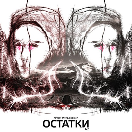 Вопреки (feat. zvensky & 4sgm) [explicit]
