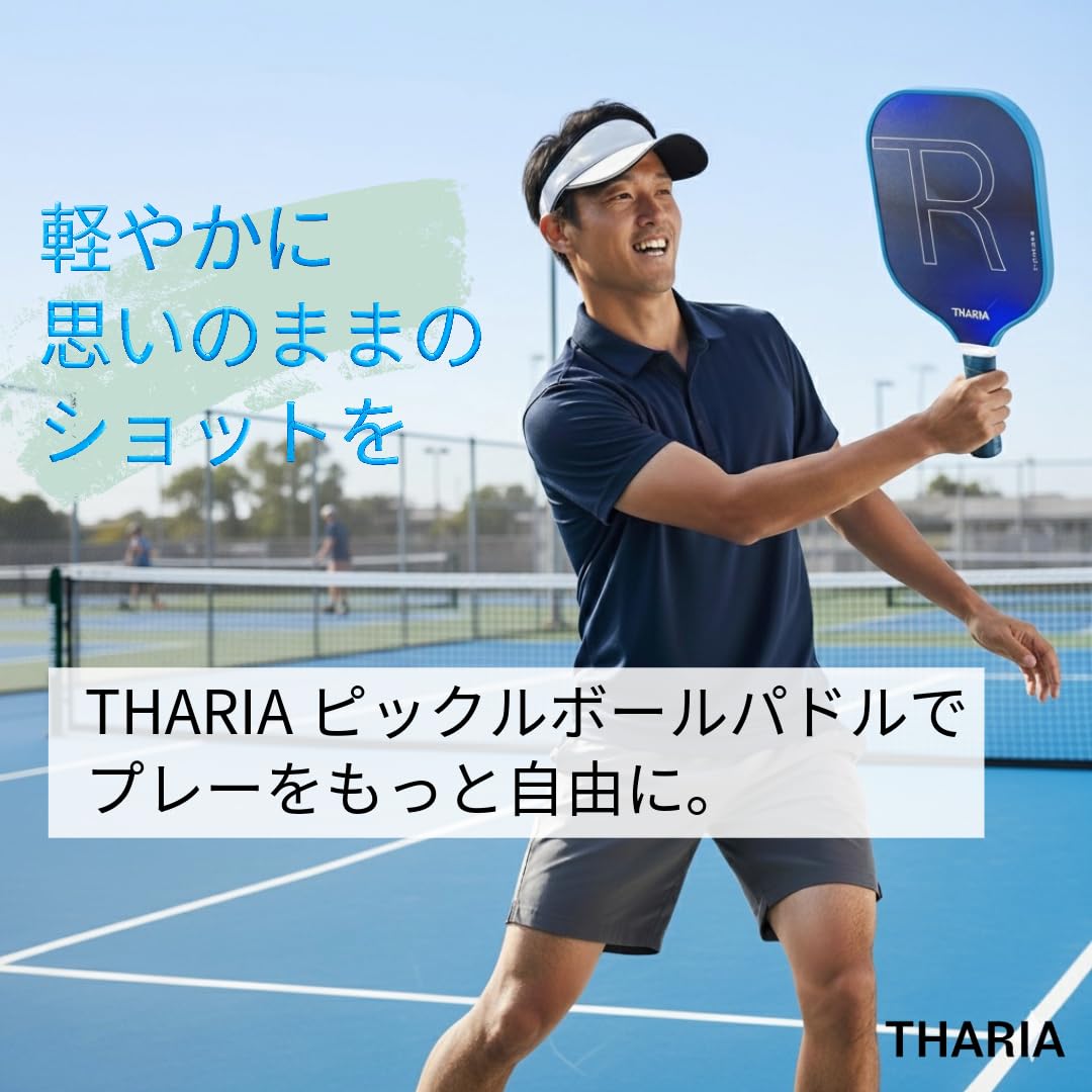 Amazon | [THARIA タリア] ピックルボール パドル T700カーボン 
