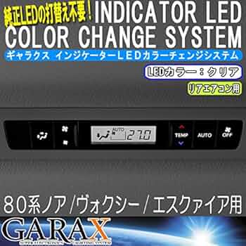 80ヴォクシー　ノア　エスクァイア　エアコンパネル　LED打ち替え　no2 mqdefault.jpg