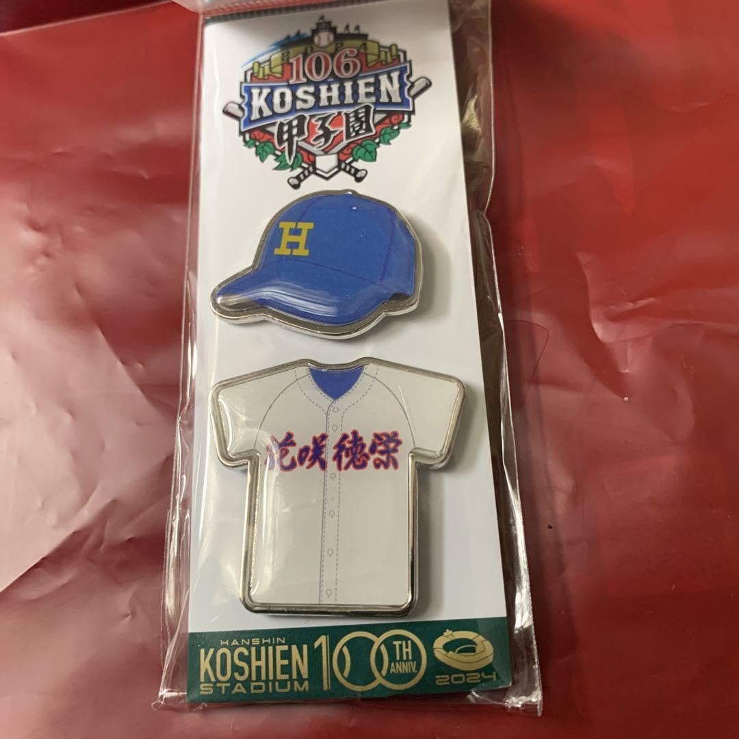 Amazon.co.jp: 第106回全国高校野球選手権大会 花咲徳栄 帽子