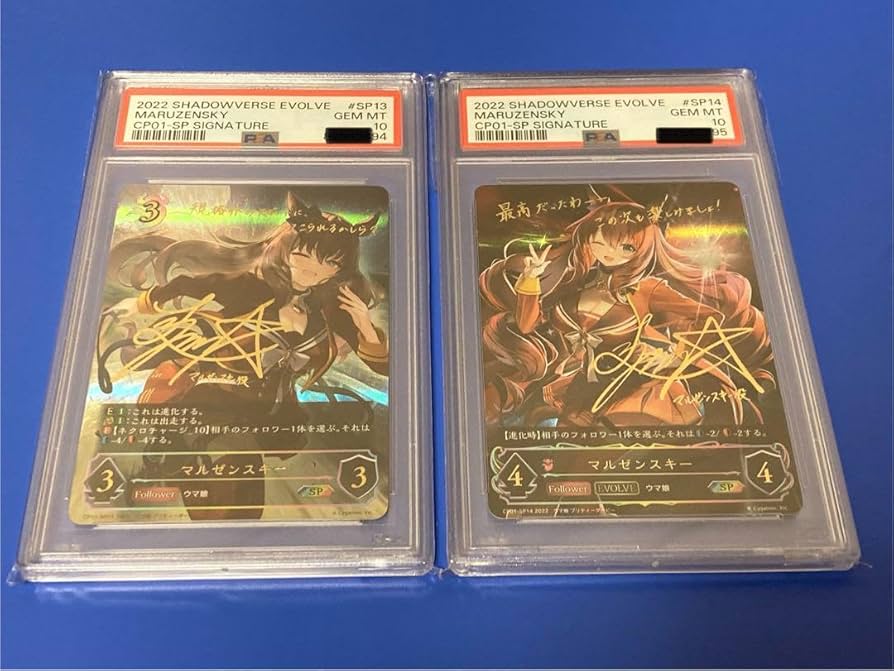マルゼンスキーsp psa10 マルゼンスキーsp psa10 マルゼンスキーsp psa10