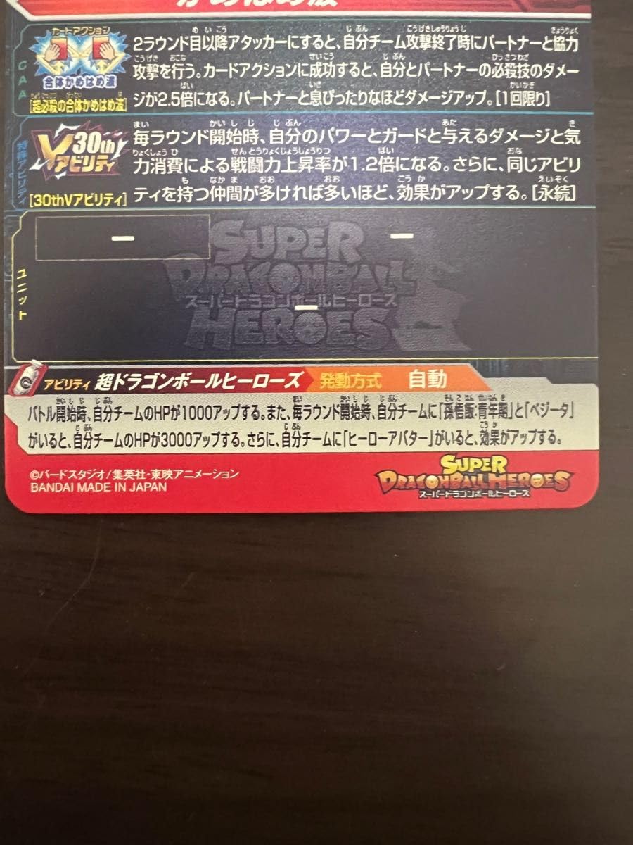 Amazon.co.jp: SDBH ugm8-vjr 孫悟空 V : おもちゃ