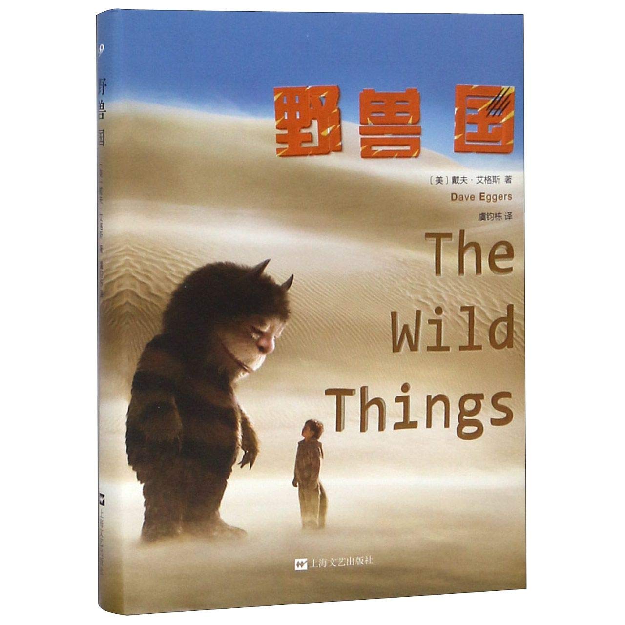 WILDTHINGS×JOURNAL STANDARD The Wild Things: 9787532169528: Books - Amazon.ca