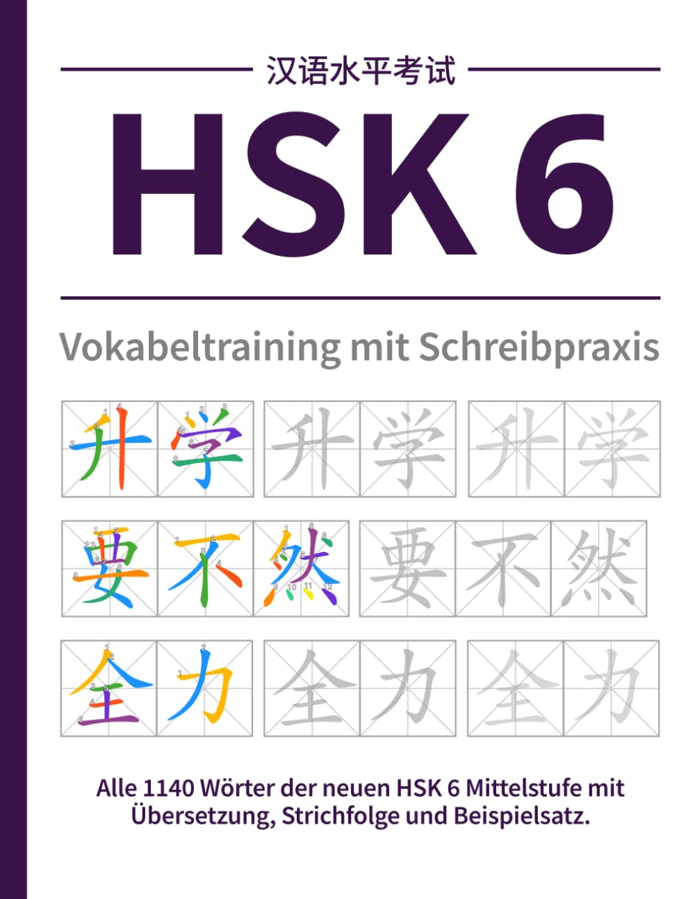 HSK 6 Vokabeltraining mit Schreibpraxis: Alle 1140 Wörter der neuen HSK 6 Mittelstufe mit Übersetzung, Strichfolge und Beispielsatz (HSK Chinesisch Arbeitsbücher)