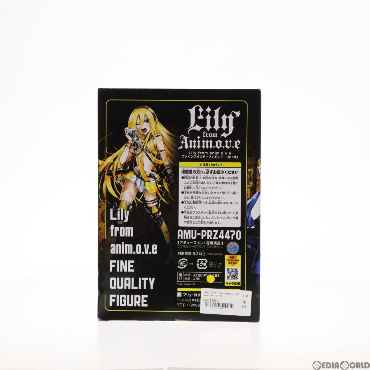 Amazon | [FIG]Lily(リリィ) from anim.o.v.e(アニムーヴ