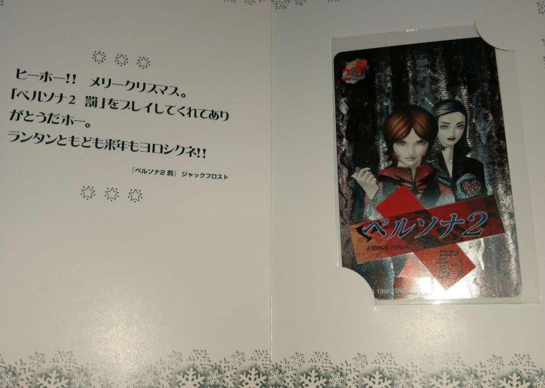 Amazon.co.jp: ペルソナ2 罰 金子一馬 悪魔絵師 ファミ通