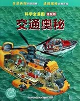 Science panorama (Perspective Edition): Traffic mystery(Chinese Edition) 7535399606 Book Cover