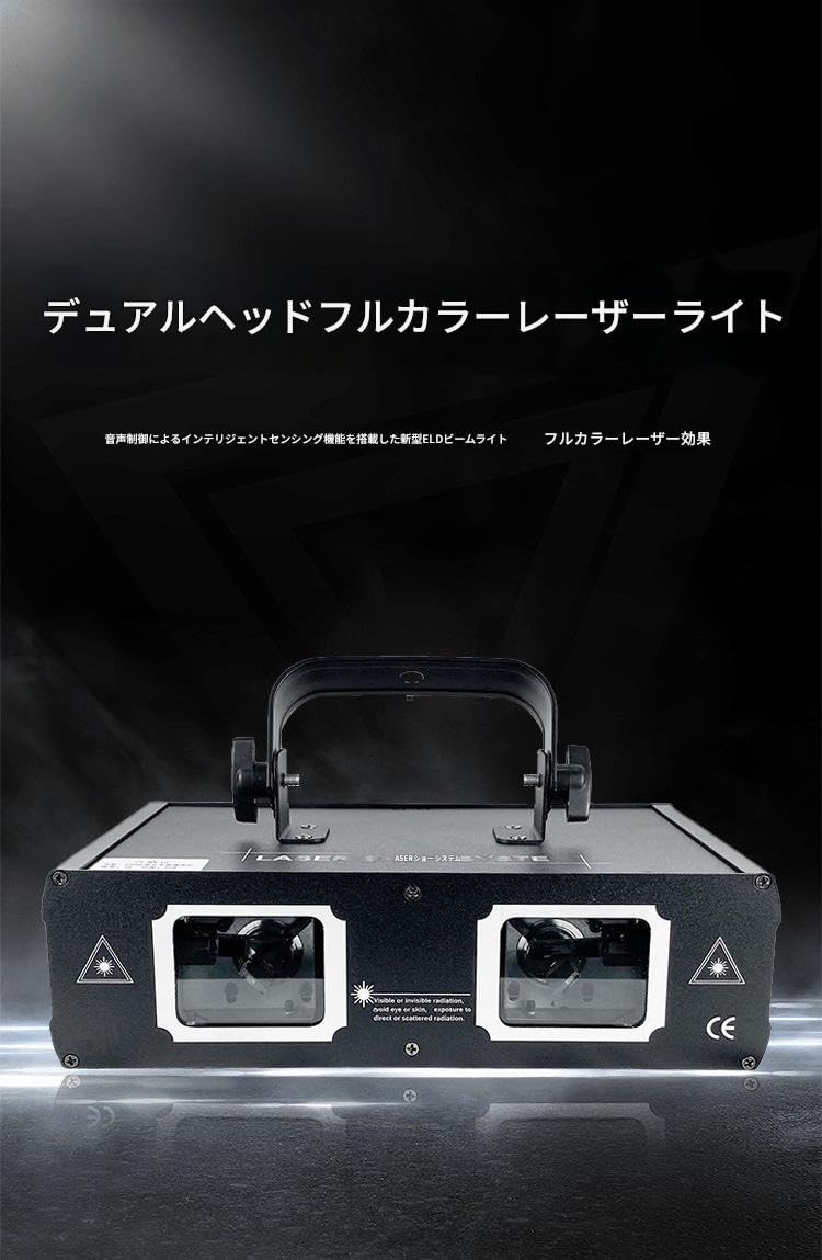 Amazon.co.jp: BACKOLUデュアルヘッド フルカラー レーザーライト 赤青