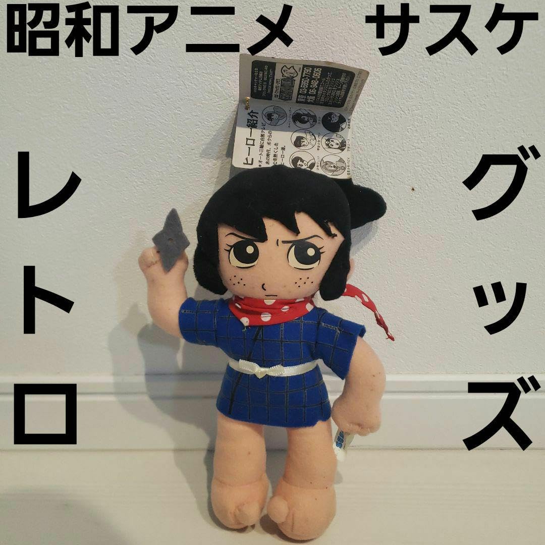 ぬいぐるみ サスケ 佐助 着せ替え 20cm  不機嫌 本体のみ NARUTO ナルト サスケ ナルト 20m ぬいぐるみ 着せ替え