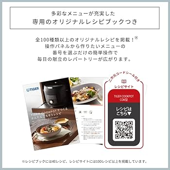 TIGER 電気圧力鍋　4.0リットル タイガー魔法瓶 電気圧力鍋 炊飯器 タイガー 食器洗い乾燥機対応