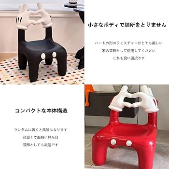 ミッキーシルエット　スツール スタッキングスツール「ミッキーモチーフ」（ディズニー