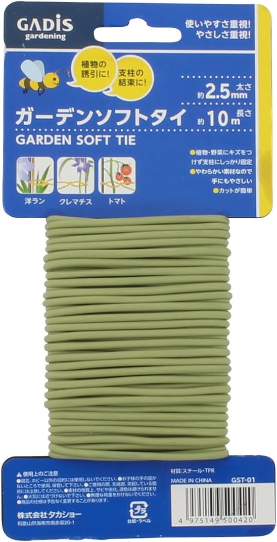 VegTrug Soft Plant Tie 2.5mm x 10M