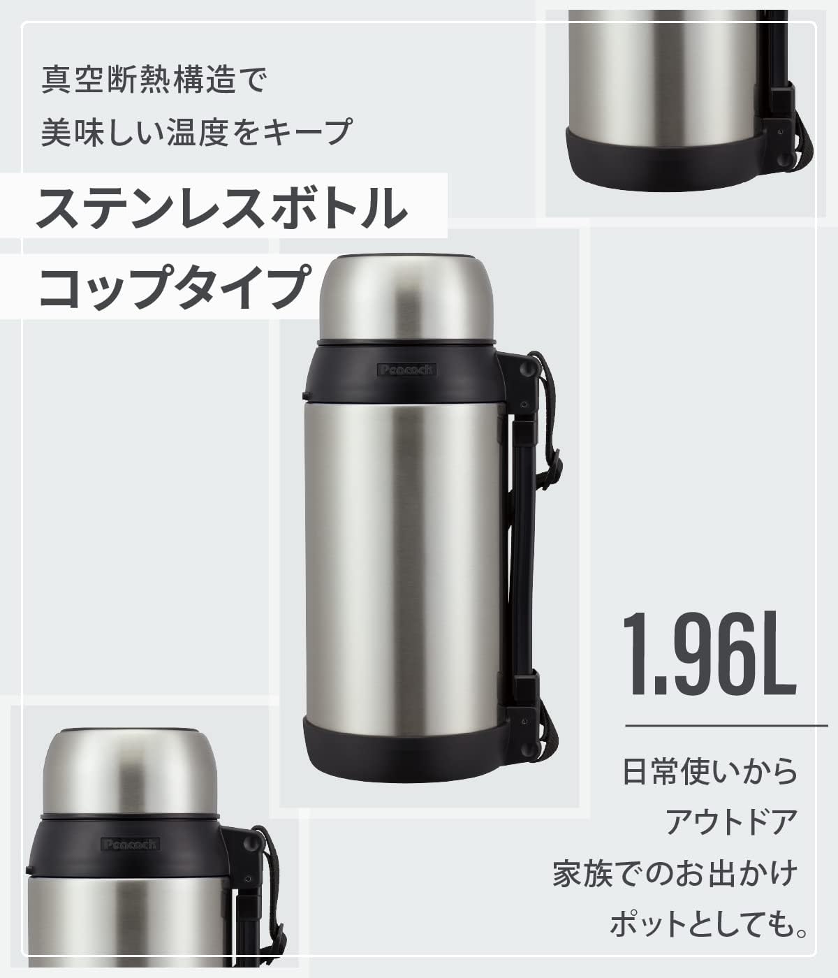 ピーコック魔法瓶工業(The-peacock) ピーコック 水筒 1.96L 保温 保冷 魔法瓶 大容量 ステンレスボトル コップ飲み 広口 ハンドル 付き ステンレス AXT-2001 XA