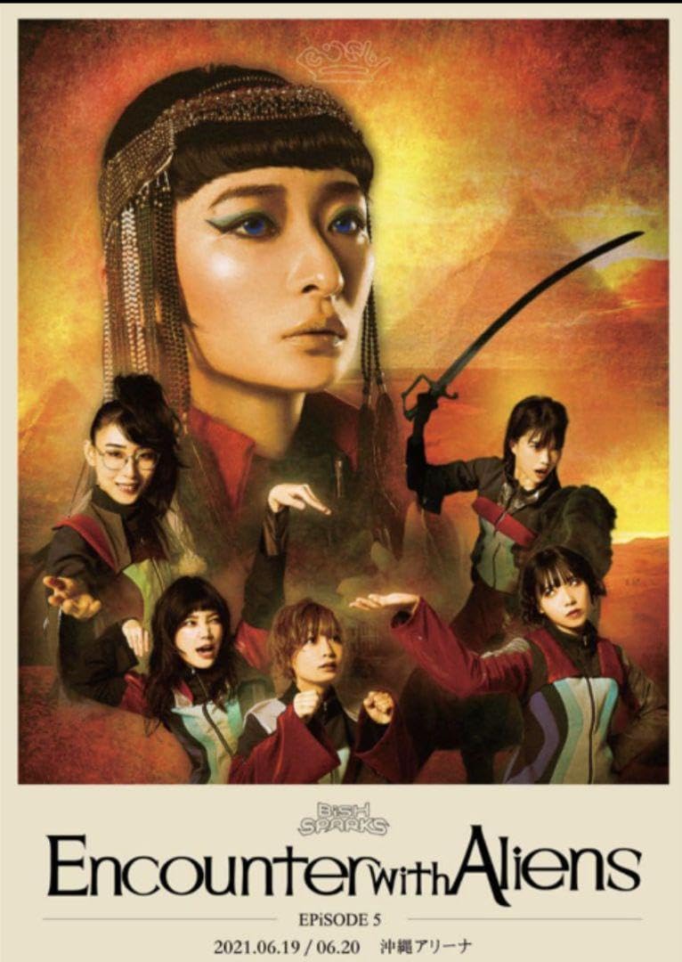 Amazon.co.jp: BiSH SPERMS episode 1 6 ＋ 野外伝 ポスター : Toys 