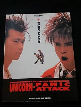 Amazon.co.jp: ユニコーン PANIC ATTACK バンドスコア 楽譜 Amazon.co.jp: ユニコーン PANIC ATTACK バンドスコア 楽譜