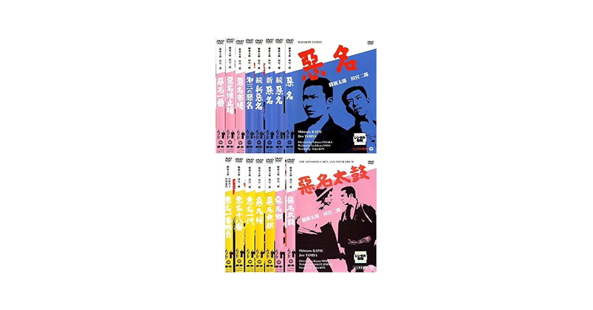 Amazon.co.jp: 悪名 + 続 + 新 + 続・新 + 第三の+ 市場 +