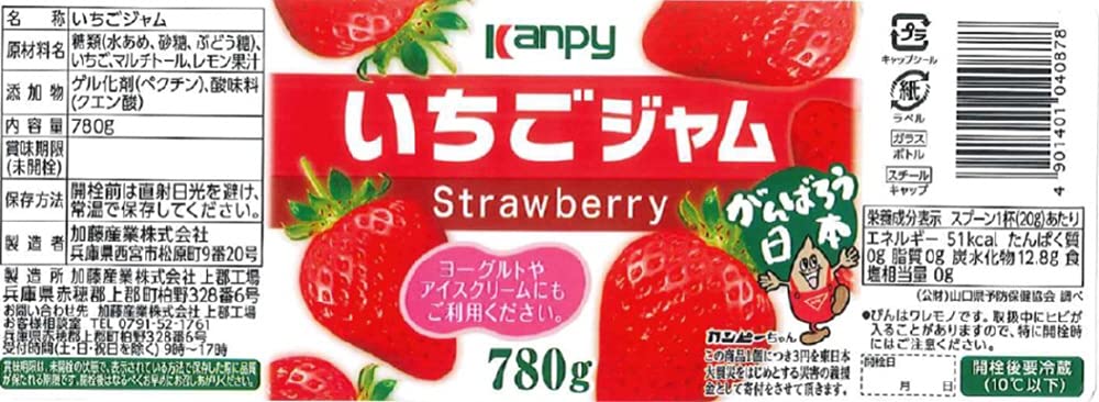 Amazon | カンピー いちごジャム 780g | カンピー | ジャム