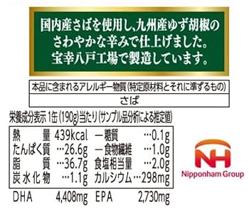 Amazon | 日本ハム 宝幸 日本のさば ゆず胡椒風味190g さば缶詰