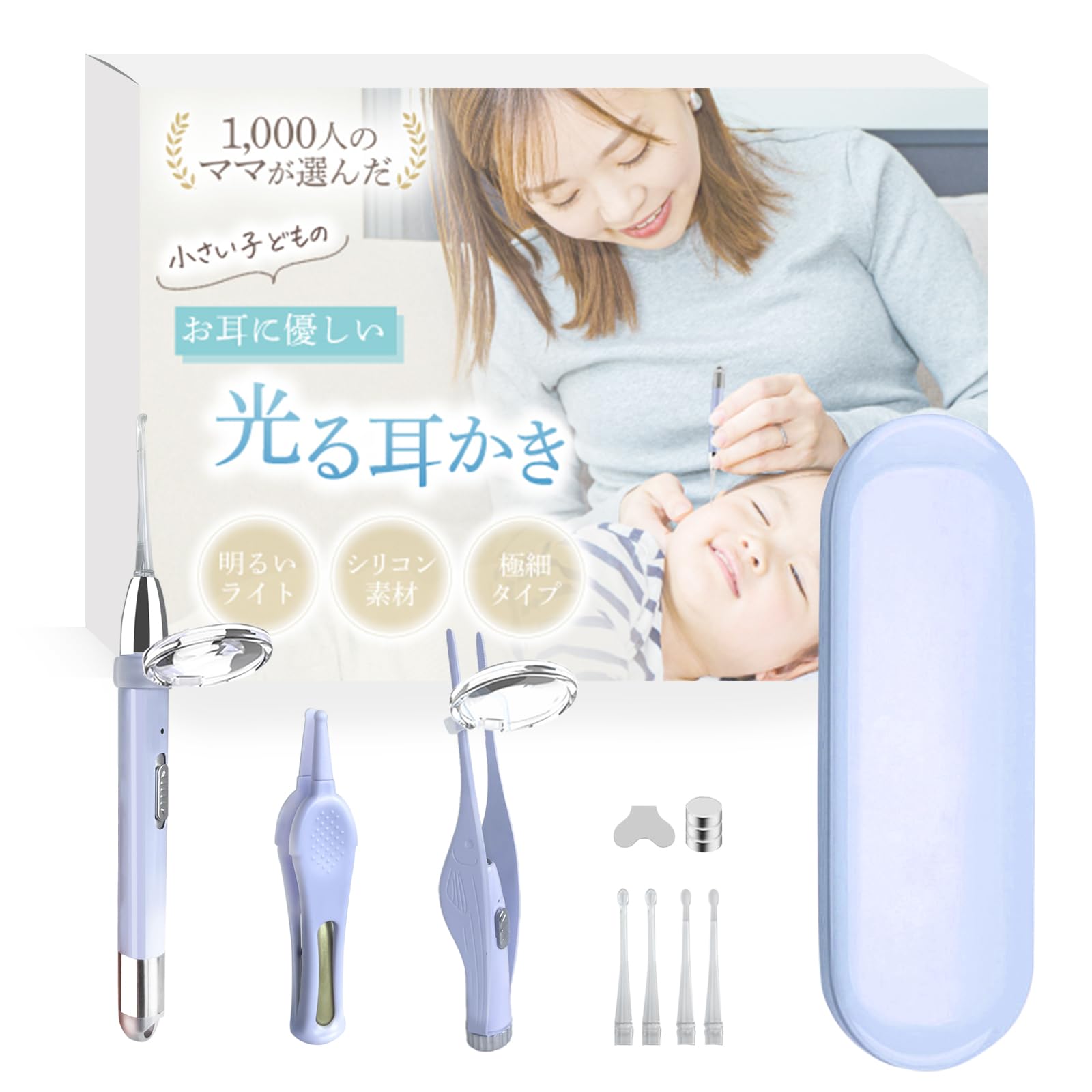 【千人のママが選ぶ 痛がらず見えやすい】 耳かき ライト 光る耳かき 子供 耳掃…