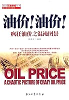Oil. Price: A Chaotic Picture of Crazy Oil Price 7502186069 Book Cover