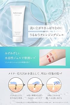 Amazon | kikimate クレンジングジェル メイク落とし クレンジング