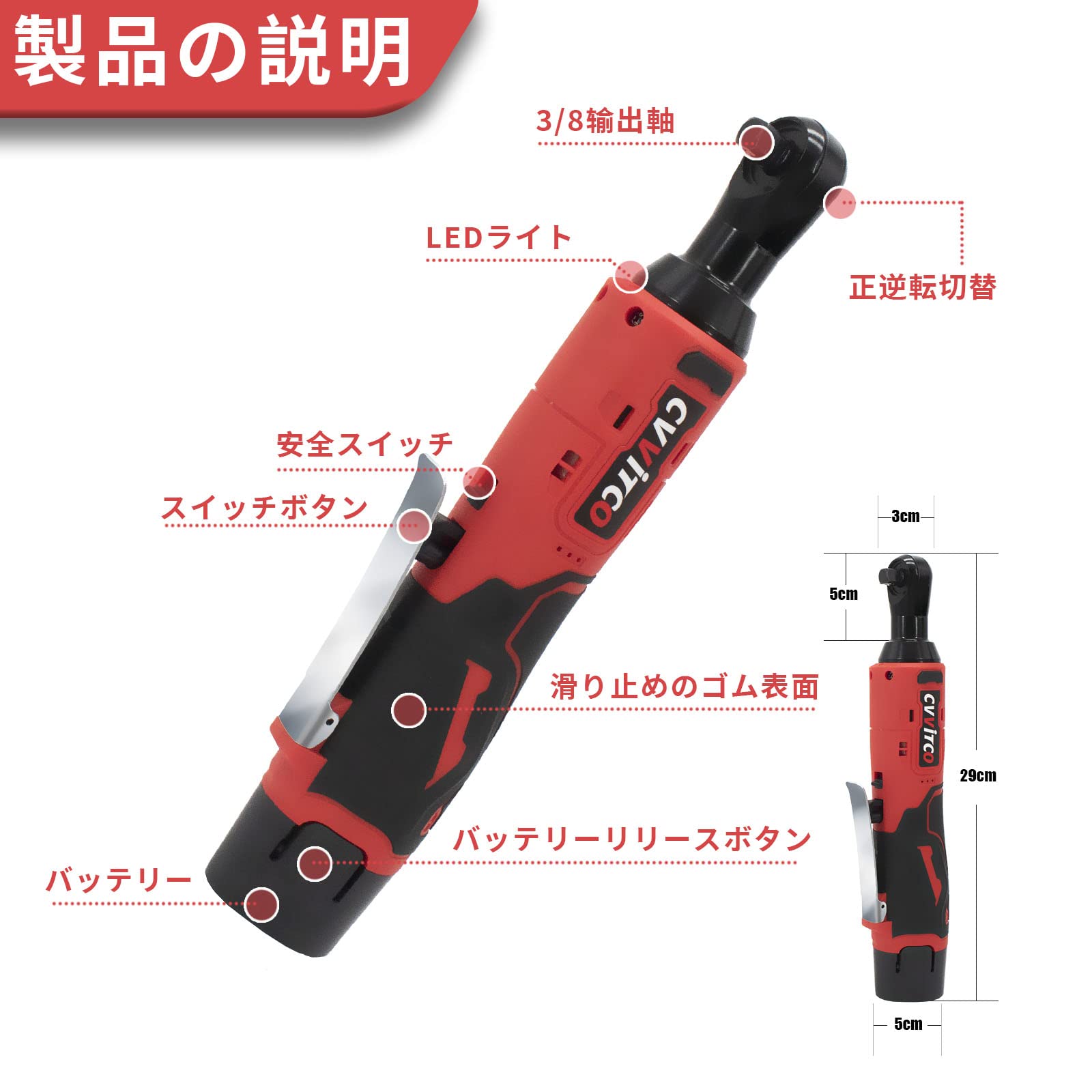Amazon | コードレス電動ラチェットレンチ、3/8