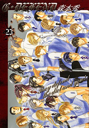 G・DEFEND(23)の詳細を見る