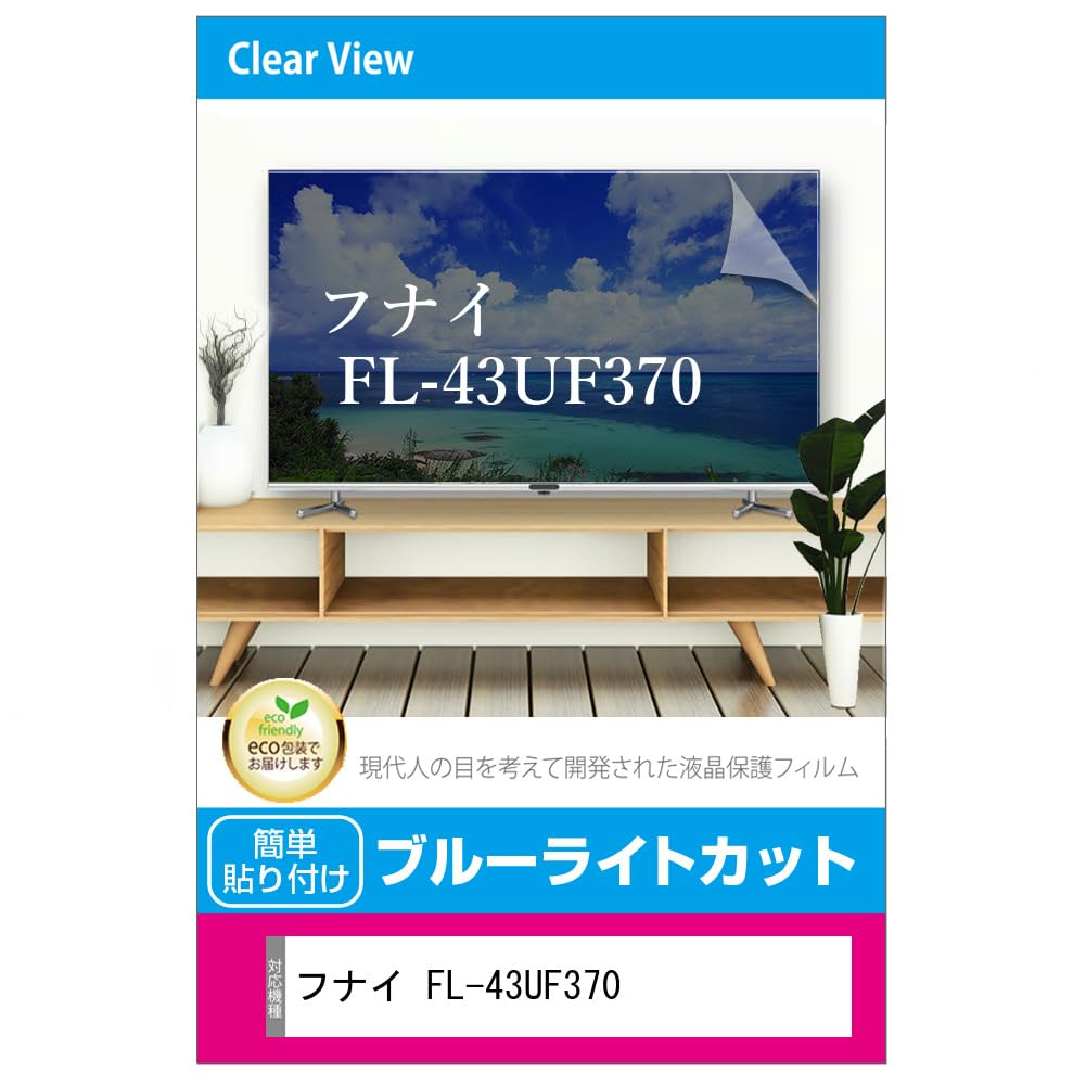 3月上旬配送]FUNAI43型液晶テレビ 3月上旬配送]FUNAI43型液晶テレビ