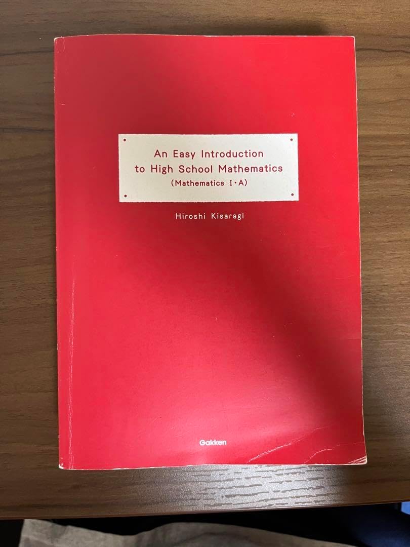 高校やさしくわかりやすい問題集 数学Ⅰ＋Ａ | シグマベストの文英堂 美 やさしい高校数学 1A