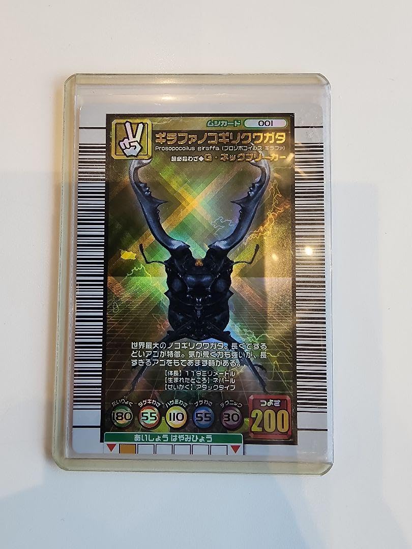 ムシキングカード　美品　2005年セカンド＋　ギラファ&アクティオンセット Amazon.co.jp: ムシキング 2005セカンド+ ギラファノコギリ & アクティ