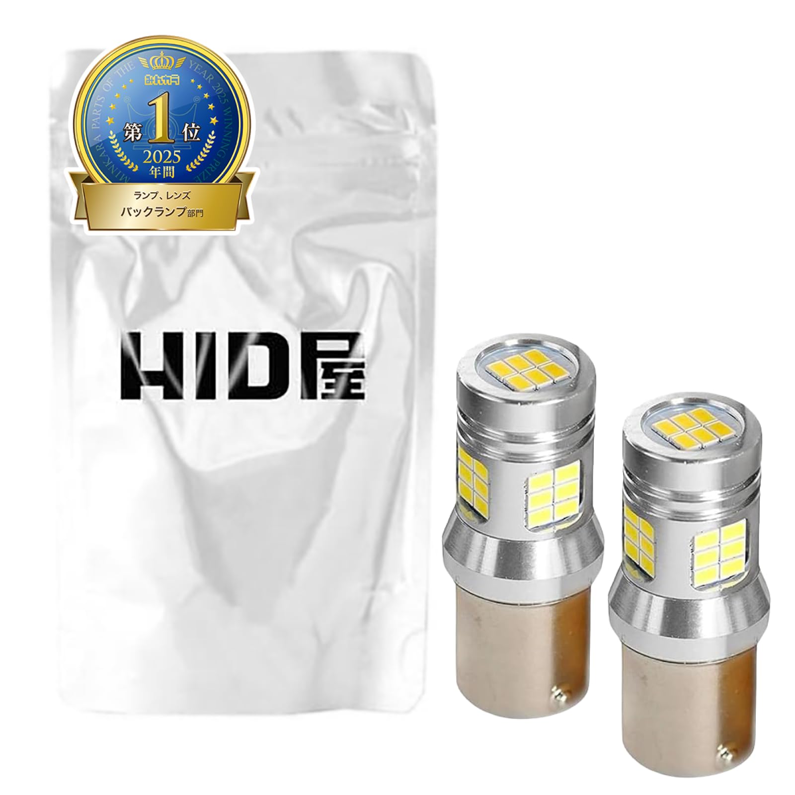 Amazon.co.jp: HID屋 S25 6510lx(ルクス) LED バックランプ 爆光 Amazon.co.jp: HID屋 S25 6510lx(ルクス) LED バックランプ 爆光