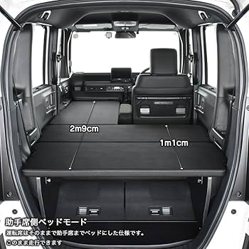 Amazon.co.jp: N-BOX ベッドキット JF5/JF6 専用 m.flat ブラック