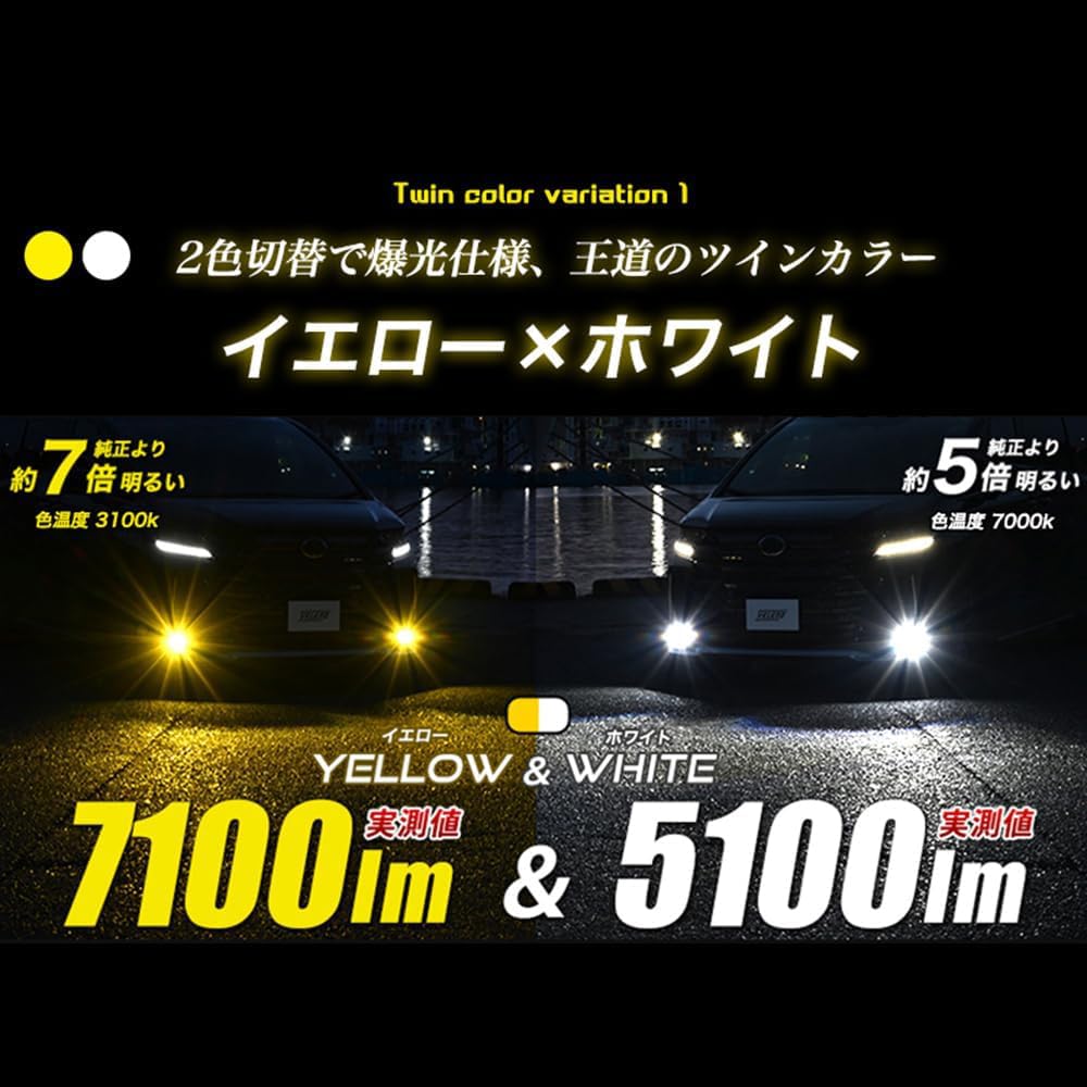 VELENO LED フォグランプ L1B 2色 イエロー＆ホワイト　車検対応 Amazon | VELENO LED フォグランプ 2色切り替え L1B イエロー 7100lm