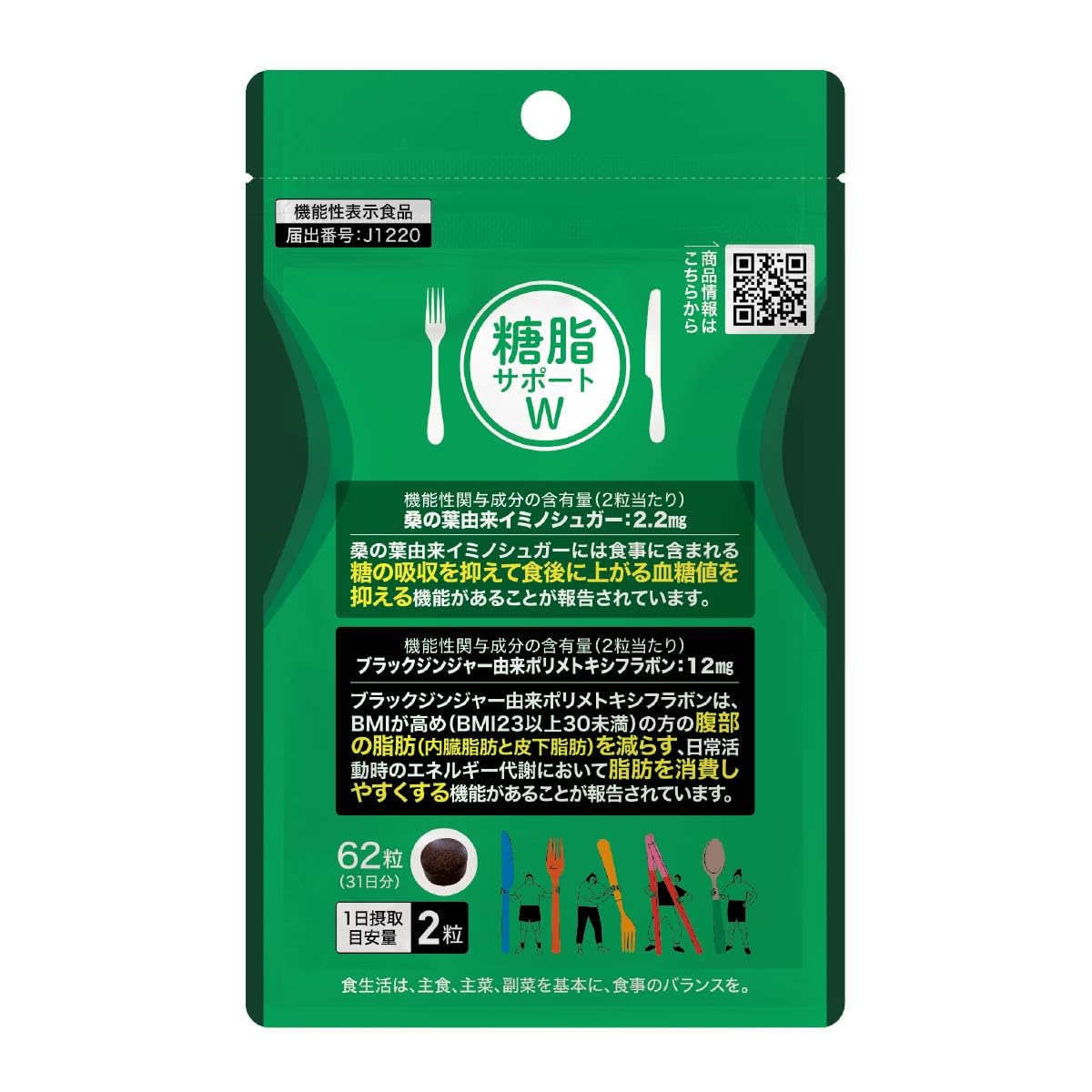 Amazon | 桑の葉 イミノシュガー サプリ ブラックジンジャー サプリ 糖