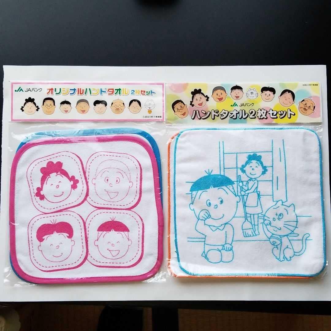 Amazon.co.jp: サザエさんタオル2セット : ホーム＆キッチン