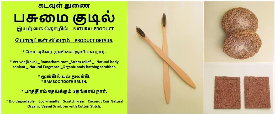 Bio Degradable _ Eco Friendly Combo of Bamboo Tooth Brush Pack of 2 _ Vetiver Organic Bath Scrubber Pack of 2 _ Coir Organic Vessel Scrubber Pack of 2-image-35