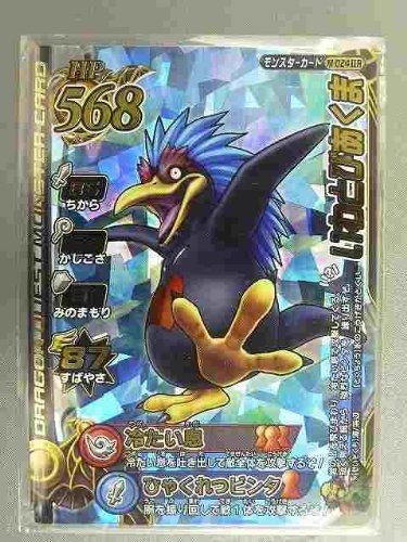 Amazon.co.jp: ドラゴンクエストモンスターバトルロードII 2M-024IIR